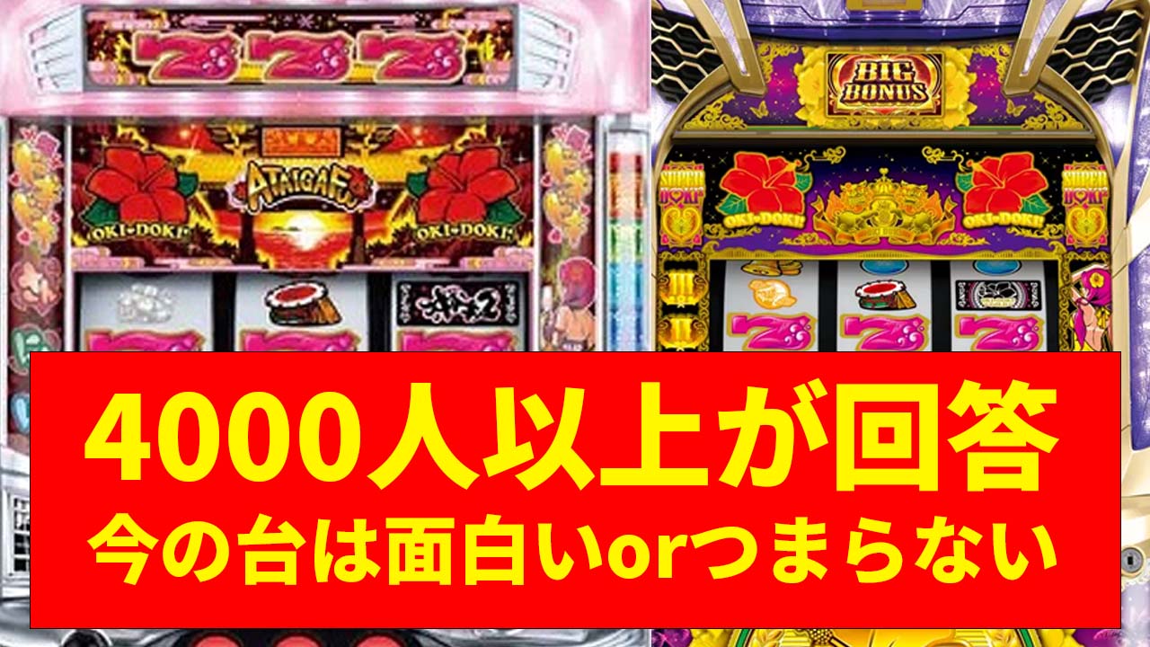 スロット つまらない